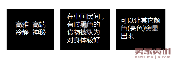 5个小妙招教你在食品页面设计用好黑色