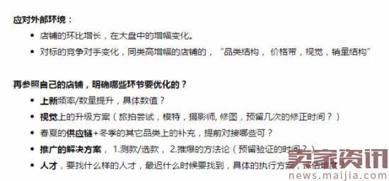 实战：爆款运营规划到底怎么做？