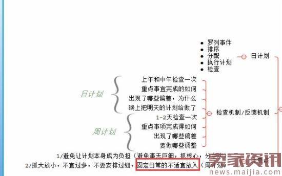 实战：爆款运营规划到底怎么做？