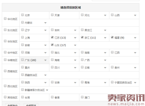 直通车质量得分快速提高技巧