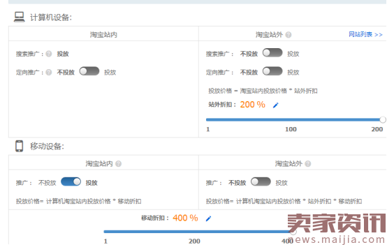 直通车质量得分快速提高技巧