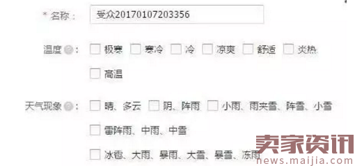 人群流量更精准,直通车人群定位开法