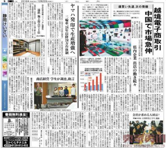 日本对华跨境电商，去年爆卖超600亿元