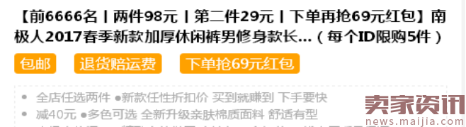 店铺运营的灵丹妙药-爆款、活动、新品、手机端流量