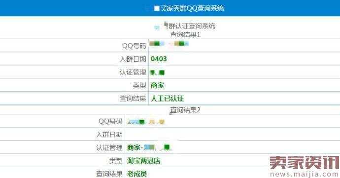 买家秀变异成卖家秀,灰色链条在伤害谁?