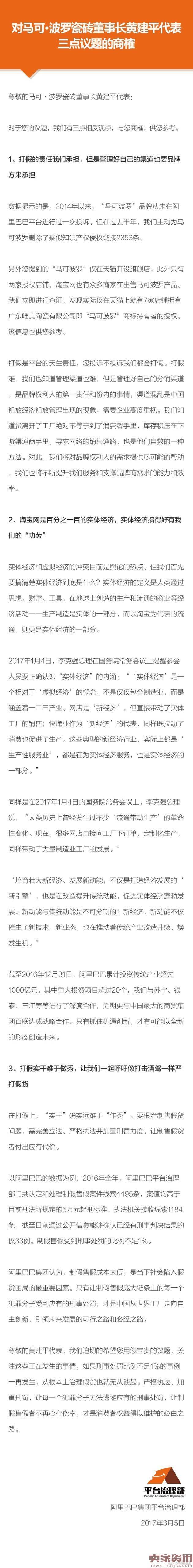 淘宝回应人大代表:淘宝是百分之百实体经济