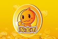 淘金币抵扣全面升级,不符卖家将被清退
