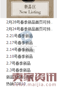 女鞋店铺无线运营如何玩得666