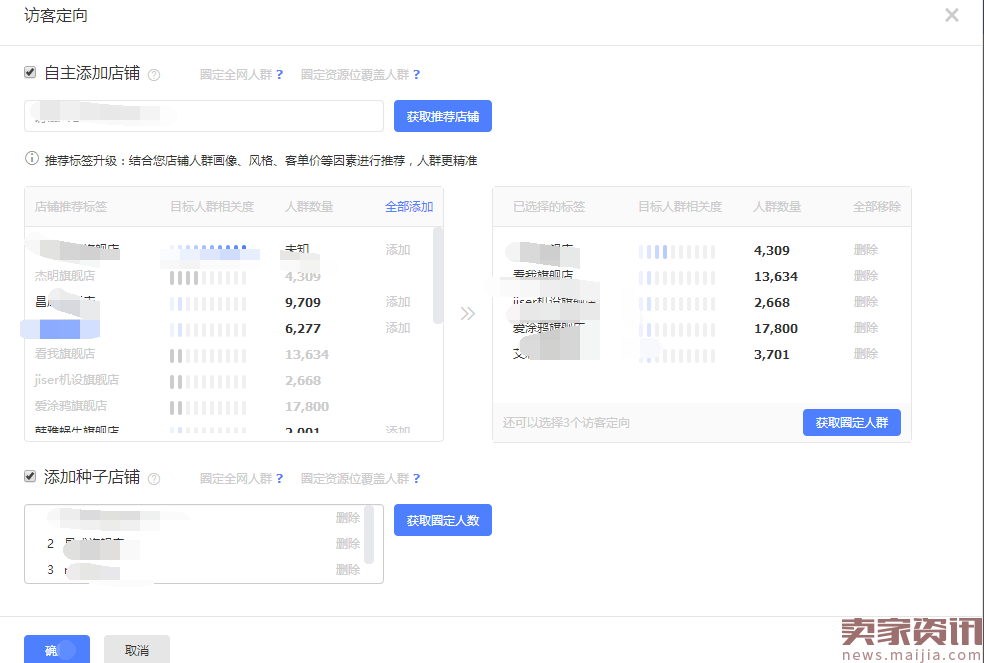 合理利用钻展三大定向提升ROI