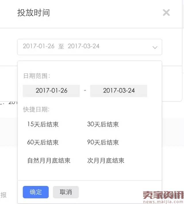 2017，你能享受的最后一波钻展红利期