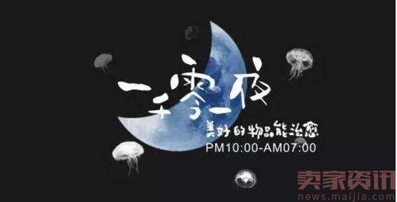 2017淘宝二楼夜操场报名要求