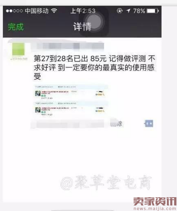 一线实操，老客户微信端精细化运营心得