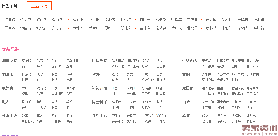 2017最具影响力爆料干货,学会不愁出单