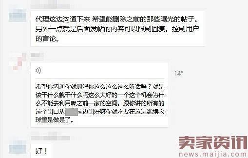 耐克被315晚会曝光后竟想删除证据？