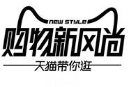 2017天猫新风尚活动直钻投放技巧