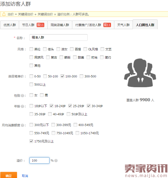 直通车精准引流其实很简单！