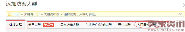 2017直通车最新技术更新:如何高效打爆款?