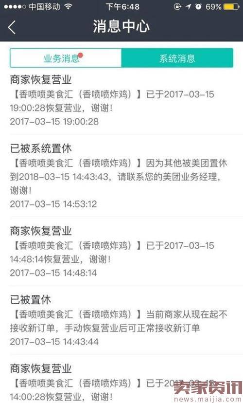 美团外卖被曝霸王条款，称正在核查