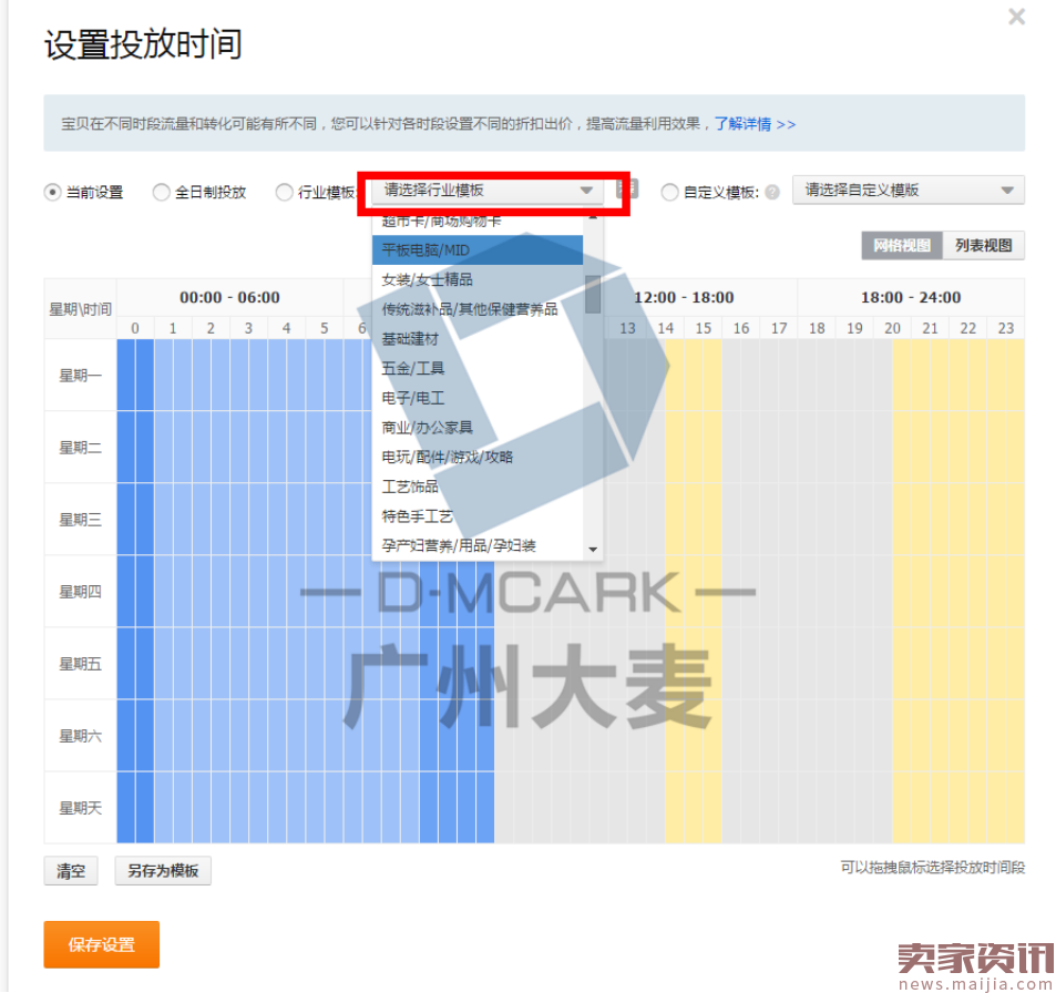 偏门类目的生存之道