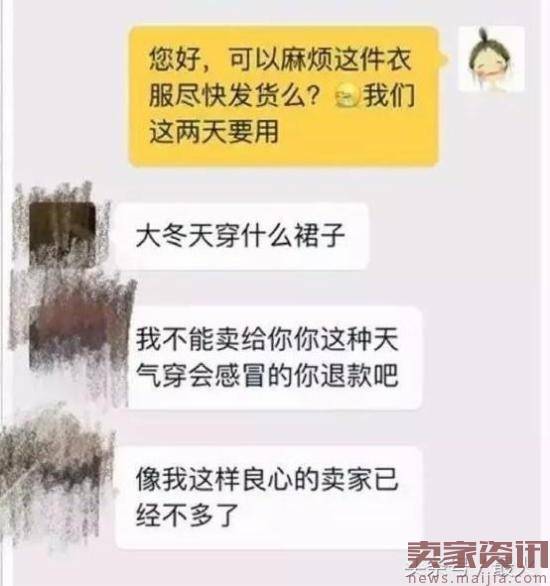 每一个淘宝卖家上辈子都是折翼天使