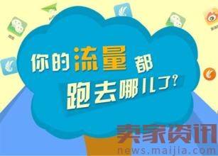 2017年直通车新风口：手淘首页操作方法，如何高效爆发流量？