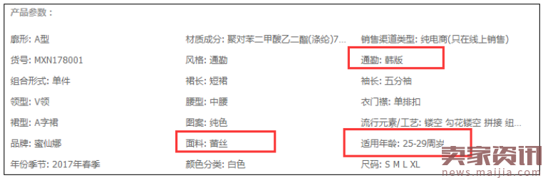 充分利用“千人千面”，引爆手淘端免费搜索流量