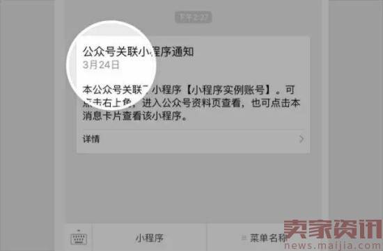 重磅！小程序发布几项重要改变