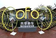 ofo或将于4月接入滴滴出行平台