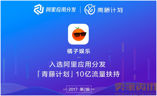 内容创业什么最有搞头？阿里应用分发给出了答案，泛娱乐！