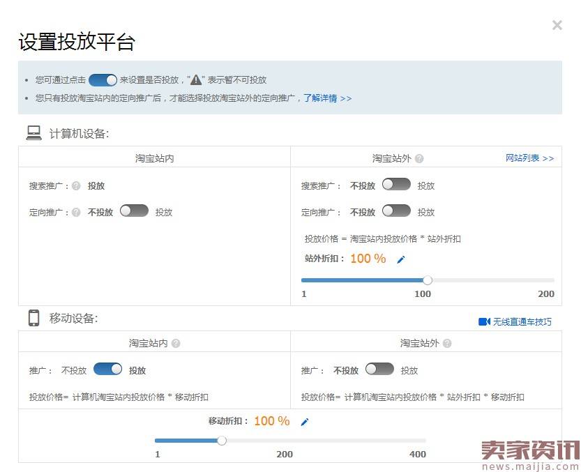 实操2017不刷点击，快速上分降低PPC的秘籍！