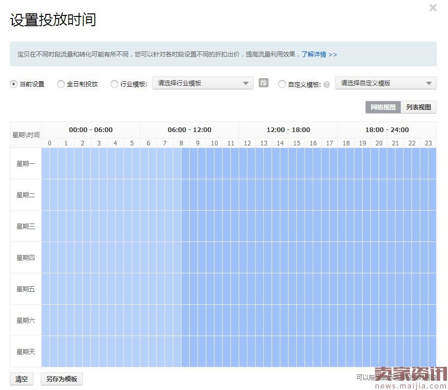 实操2017不刷点击，快速上分降低PPC的秘籍！