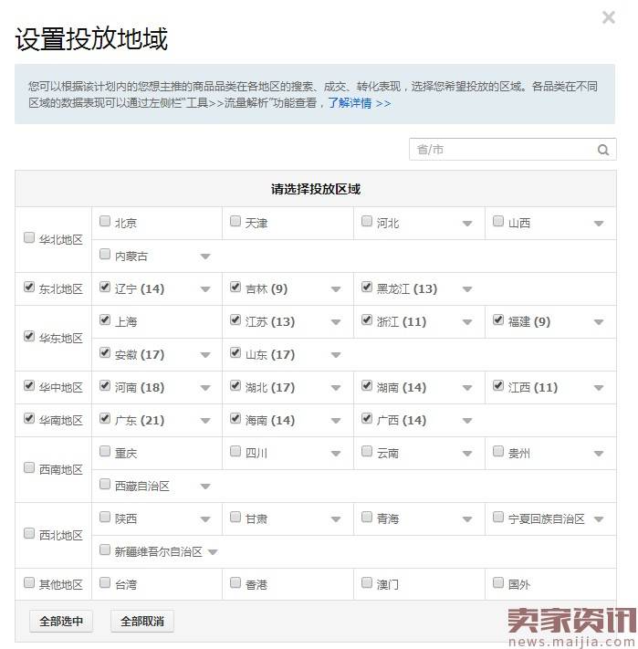 实操2017不刷点击，快速上分降低PPC的秘籍！