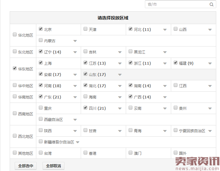 中小类目直通车极致人群玩法