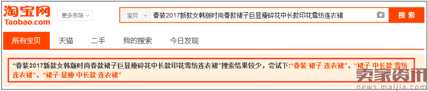 对于新手卖家来讲，写一个好标题到底有多重要