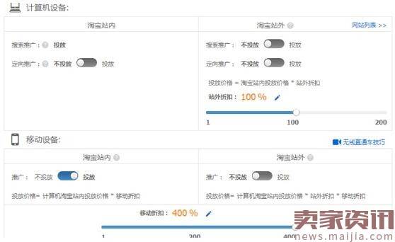 如何提高直通车转化?