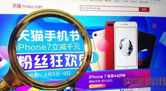 天猫启动手机节,超9成品牌参与新品首发