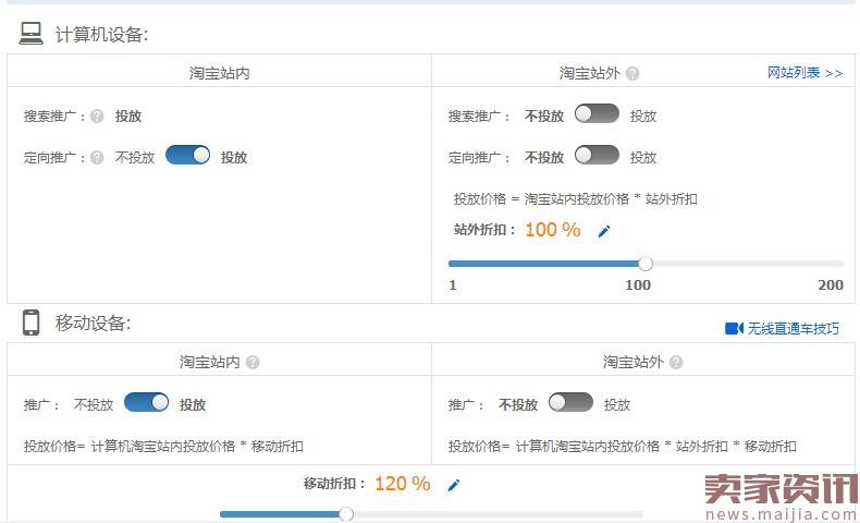 家居用品衣架的直通车推广技巧