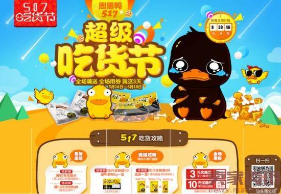 实战：淘宝农产品店铺如何运营