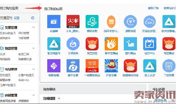 淘宝满就送和满件送设置