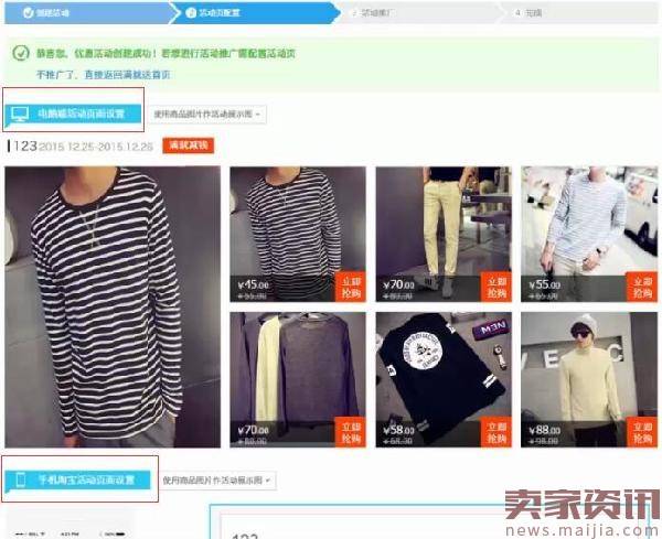 淘宝满就送和满件送设置