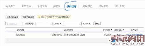 淘宝满就送和满件送设置