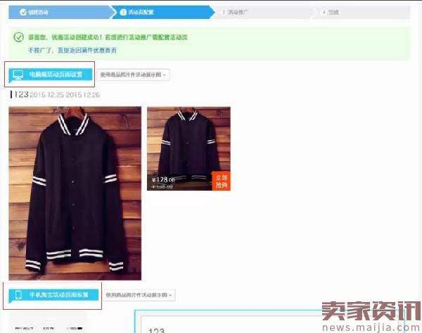 淘宝满就送和满件送设置