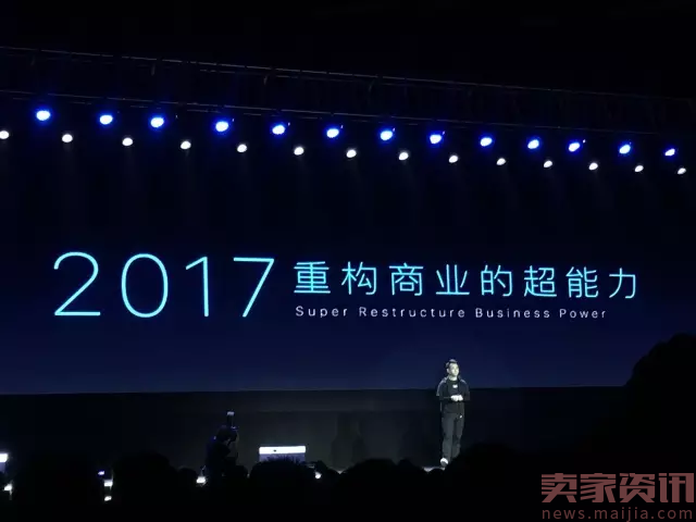 天猫电器公布2017年战略及最新数据