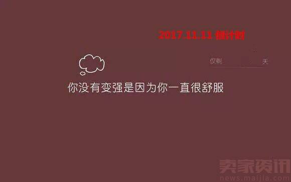 2017年淘宝新风口之淘宝风向标：中小型卖家该如何破局？