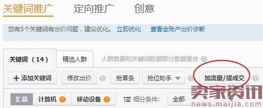 燃爆ROI的利器：关键词推广精选人群之二