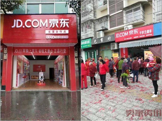 2017年京东便利店加盟报名入口、条件及费用
