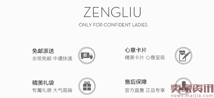 zengliu：高定价如何既赚了钱还能获得好口碑？