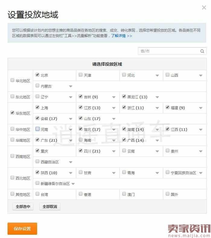 注意! 2017直通车低成本爆手淘首页实操方法