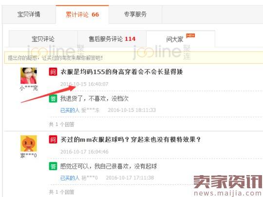 如何提高你的店铺转化率?