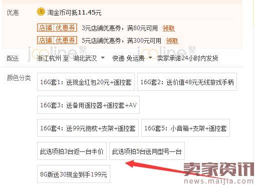 如何提高你的店铺转化率?